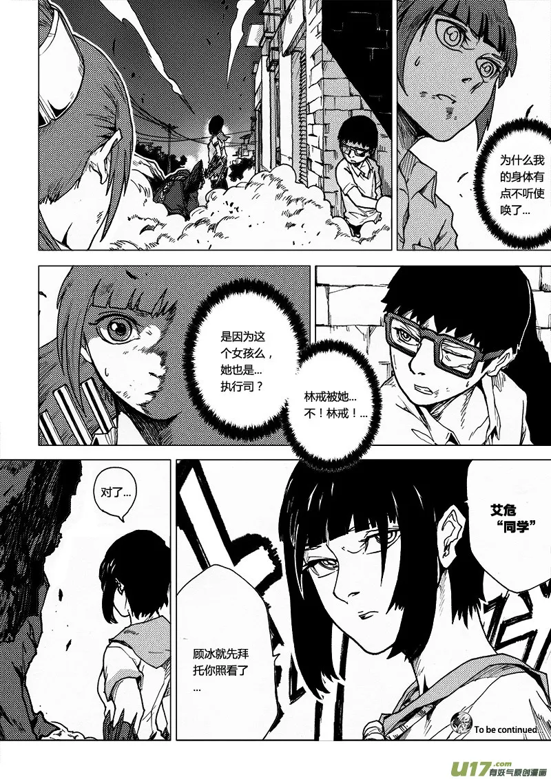 PLASM.55 关键人物 第20页