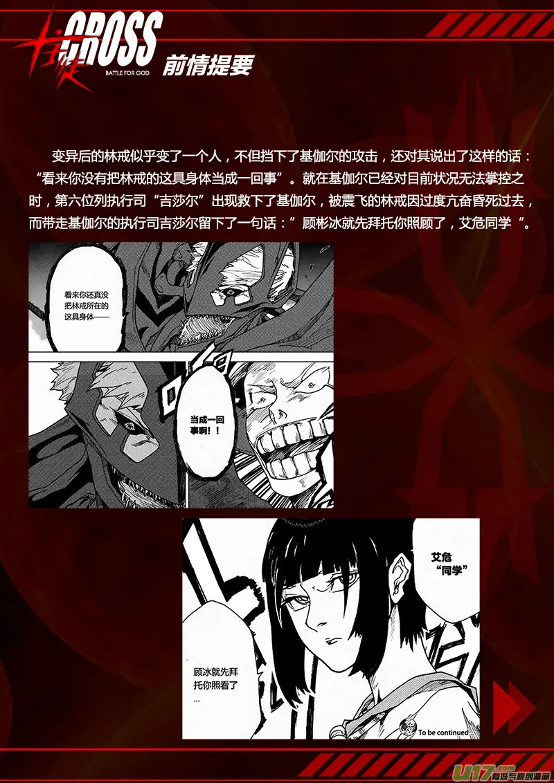 PLASM.56 失望 第1页
