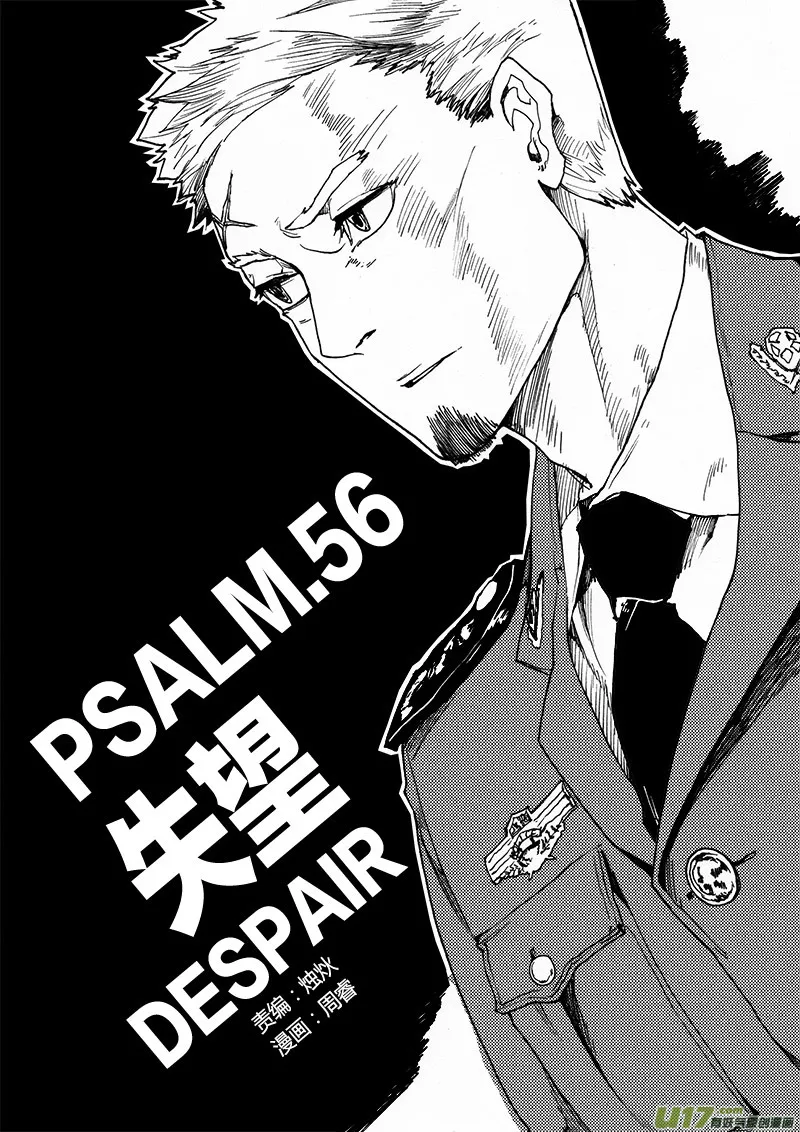 PLASM.56 失望 第2页