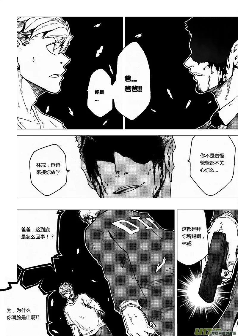 PLASM.56 失望 第11页