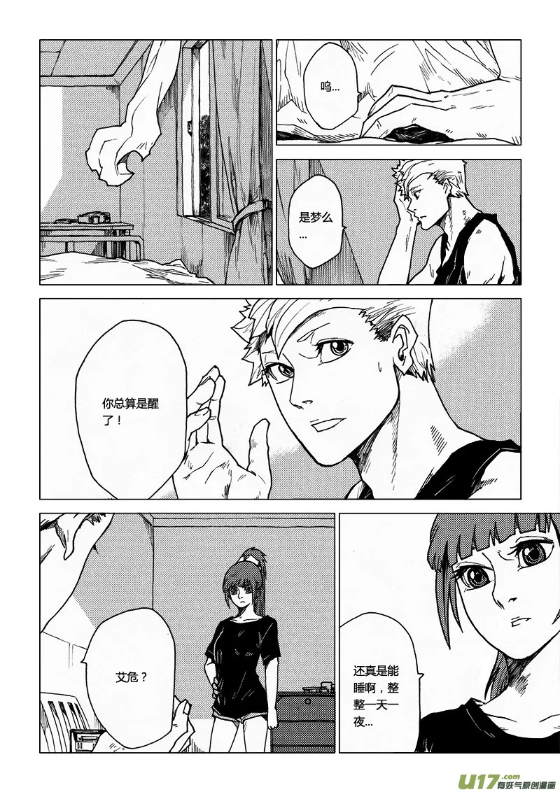 PLASM.56 失望 第14页