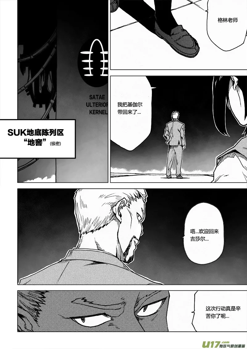 PLASM.56 失望 第17页