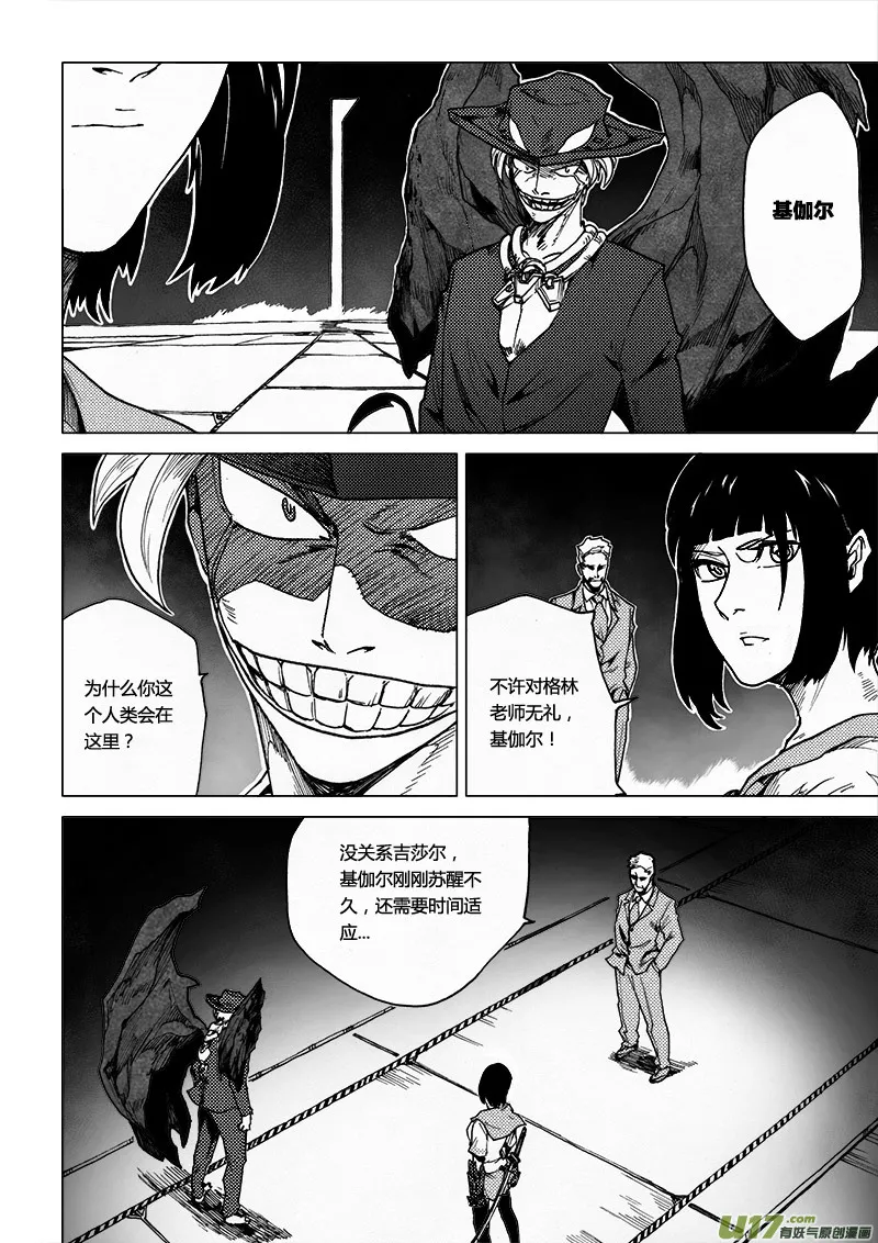 PLASM.56 失望 第18页