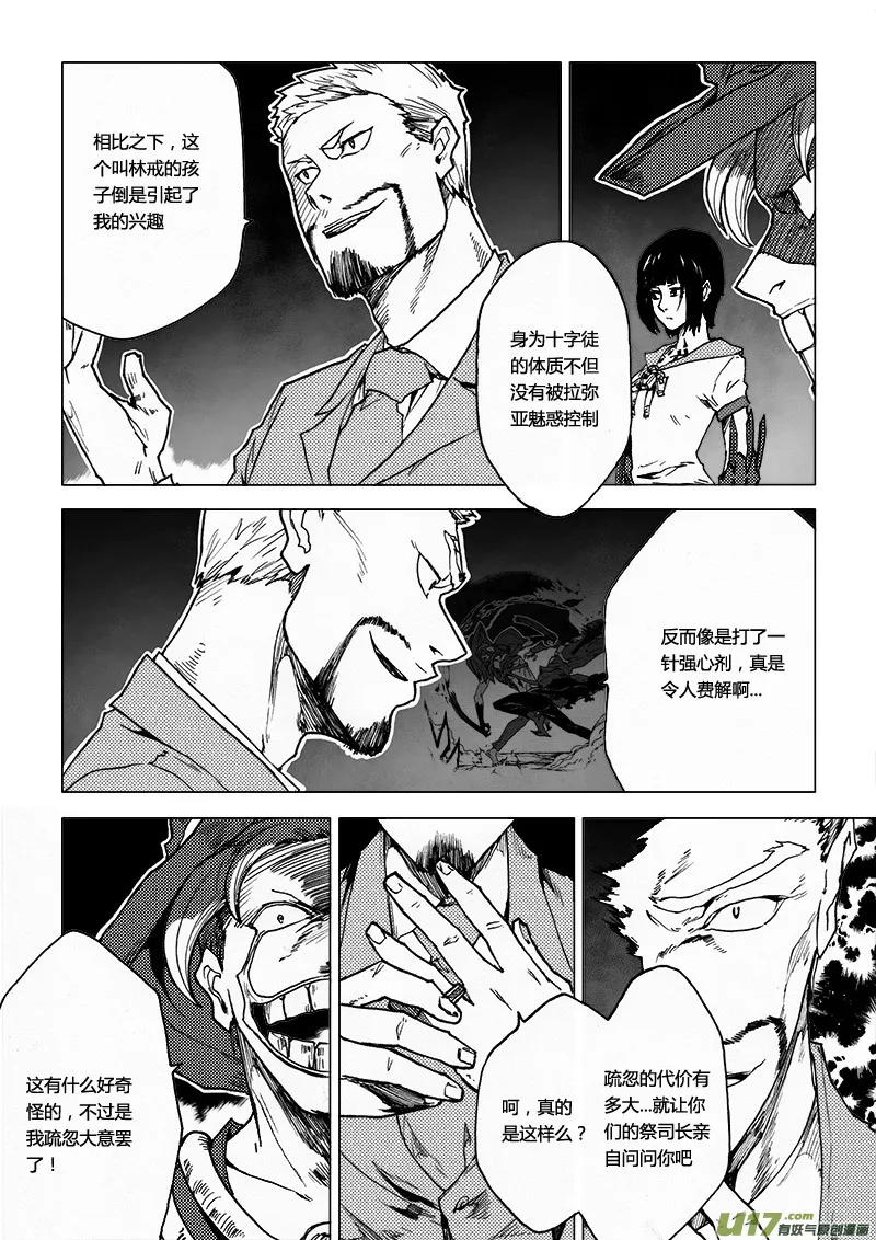PLASM.56 失望 第19页