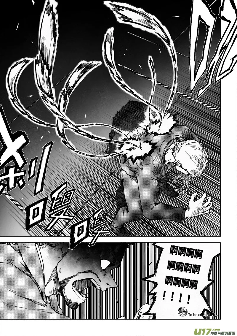 PLASM.56 失望 第20页