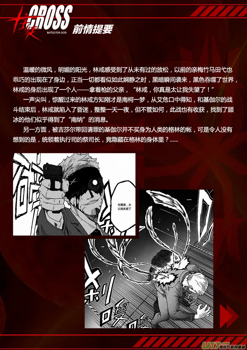 PLASM.57 藤蔓之戒 第1页