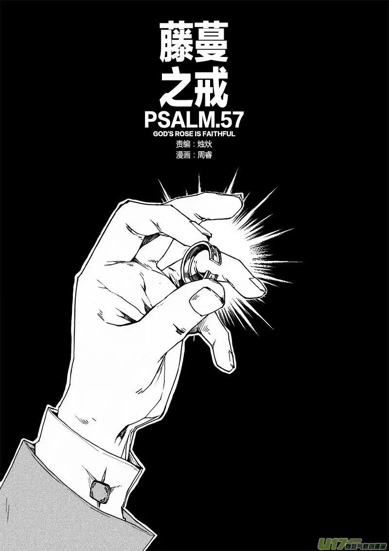 PLASM.57 藤蔓之戒 第2页