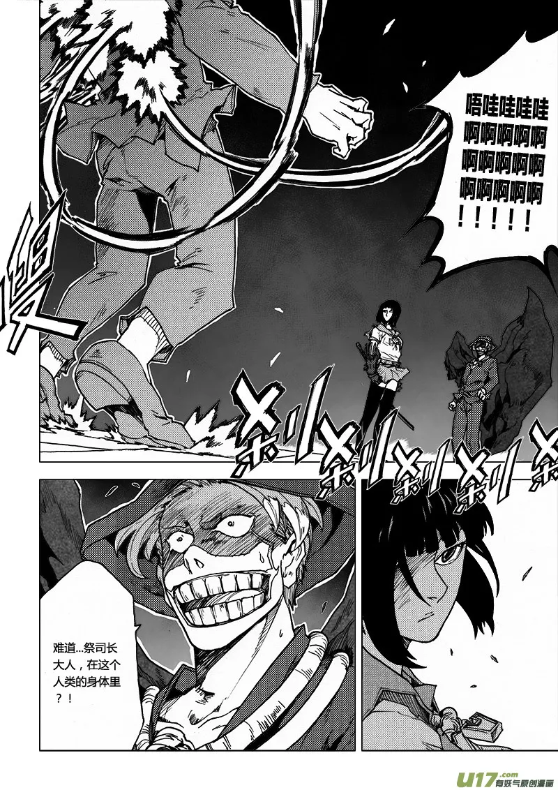 PLASM.57 藤蔓之戒 第3页