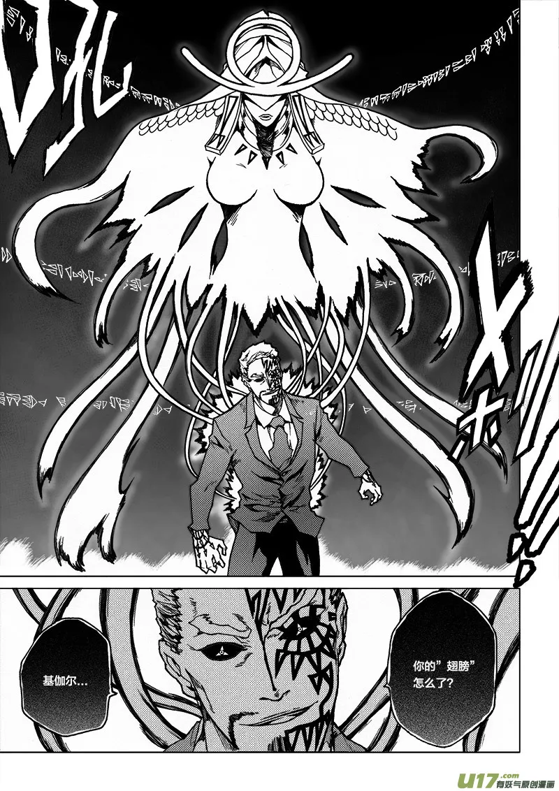 PLASM.57 藤蔓之戒 第7页