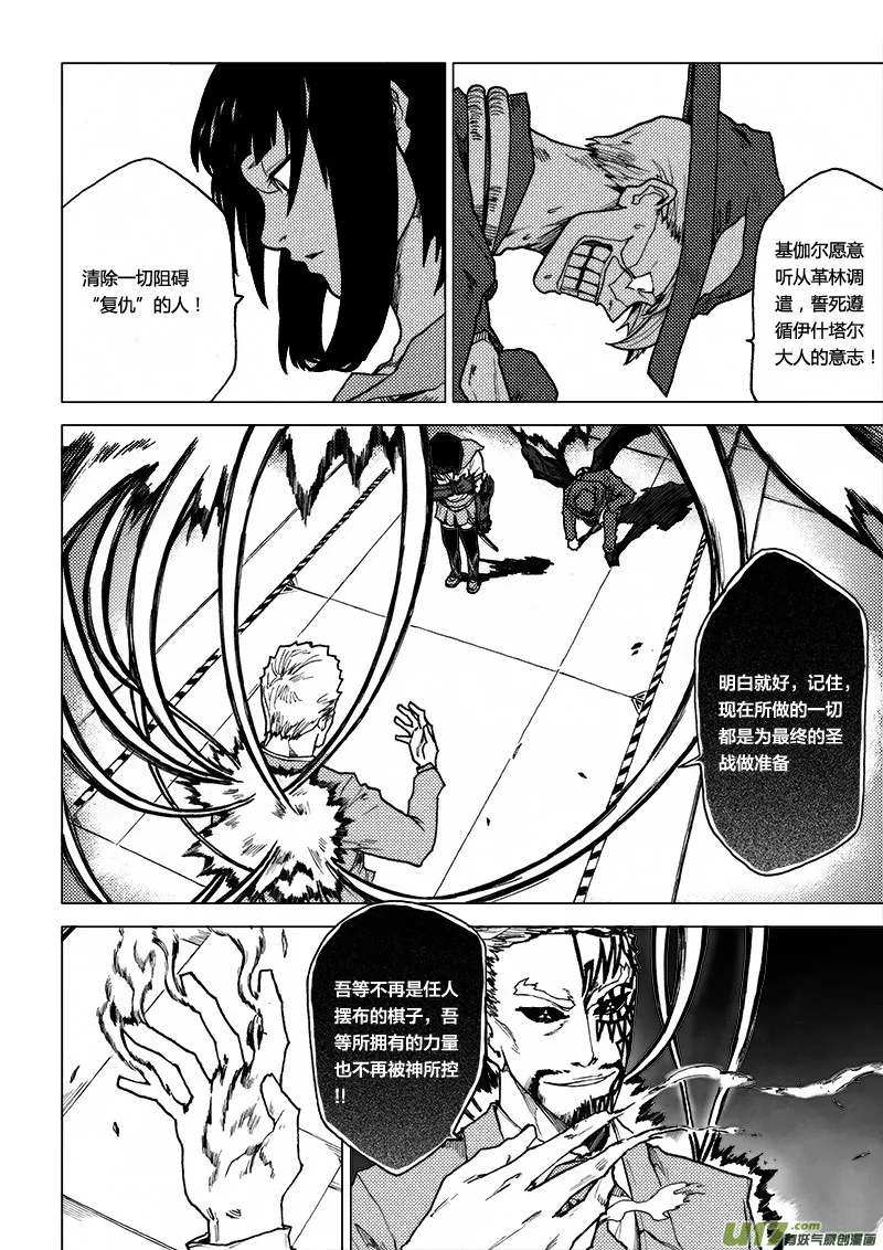 PLASM.57 藤蔓之戒 第10页