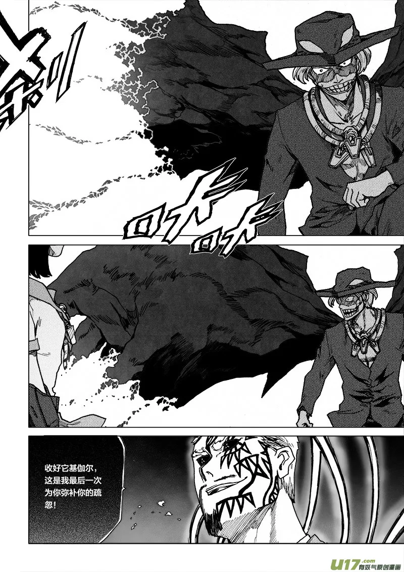 PLASM.57 藤蔓之戒 第11页