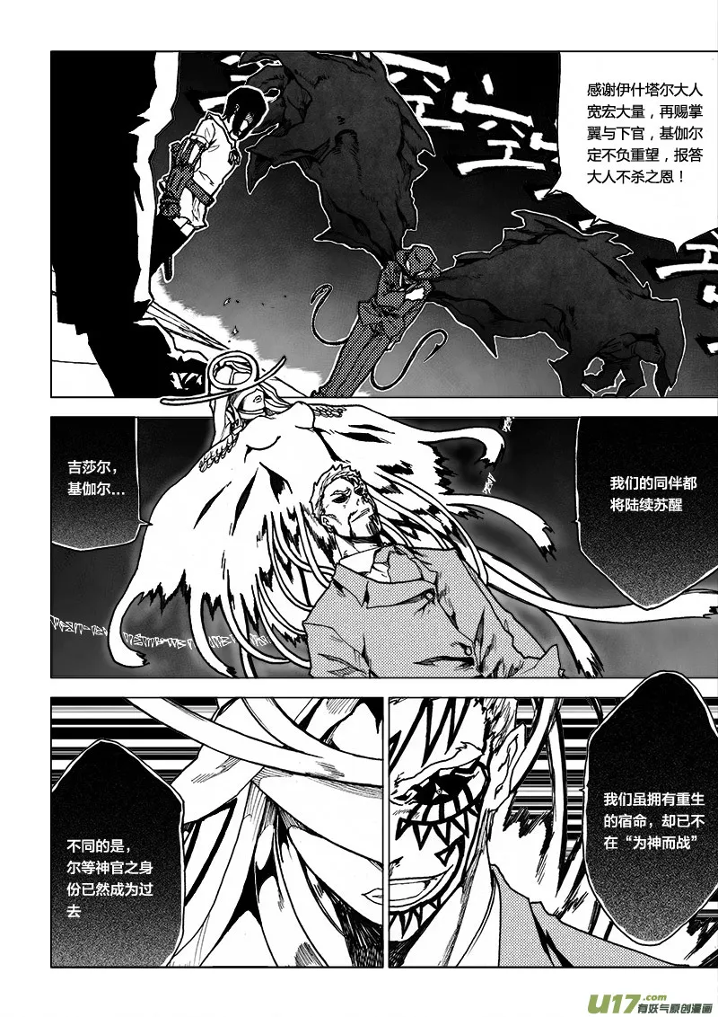 PLASM.57 藤蔓之戒 第12页