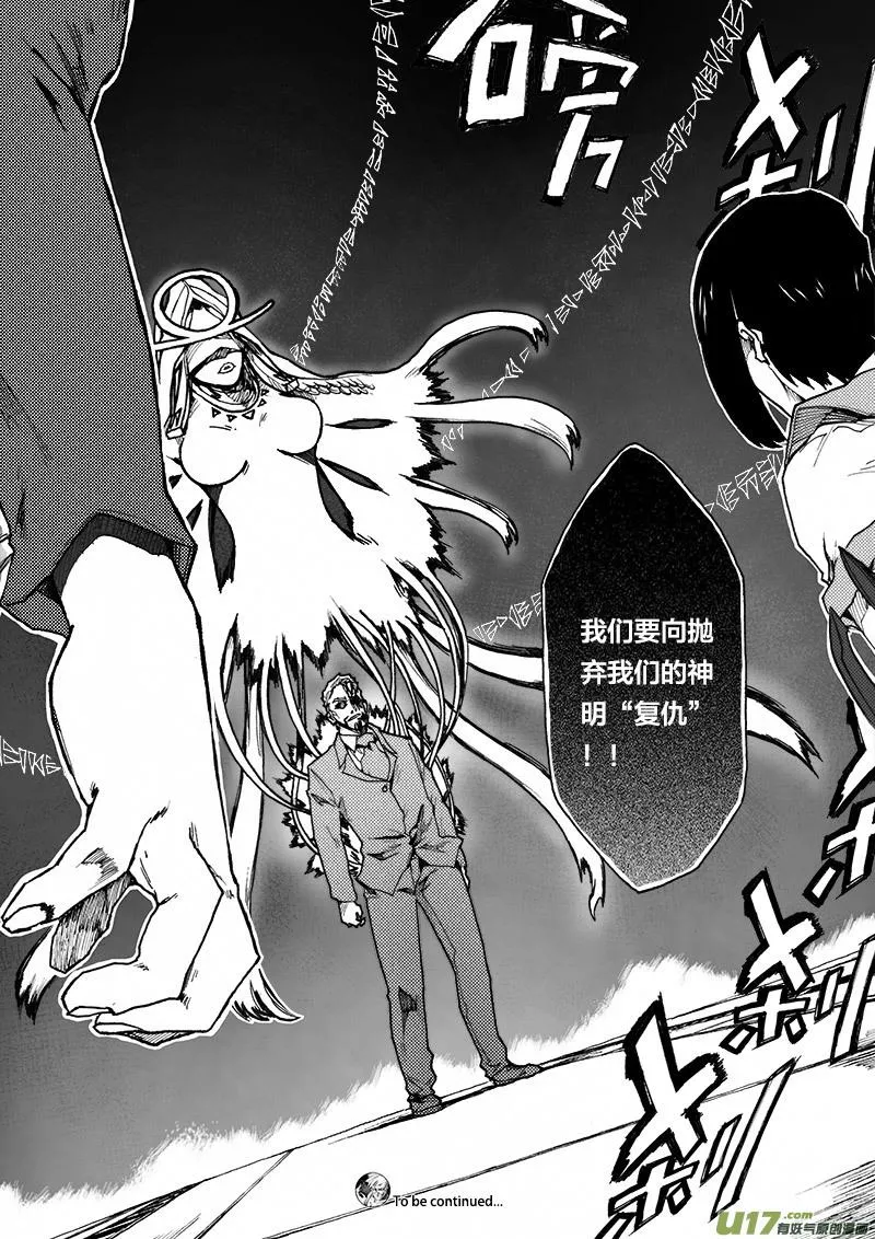 PLASM.57 藤蔓之戒 第13页