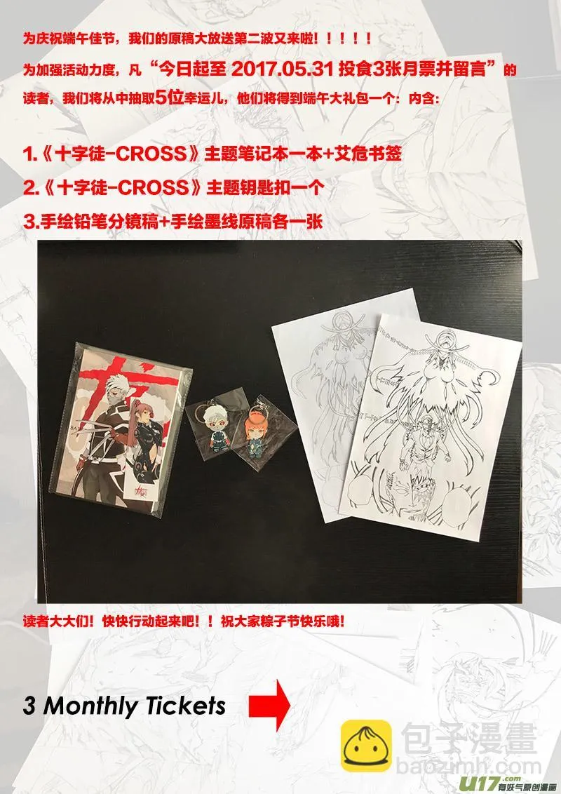 PLASM.57 藤蔓之戒 第14页