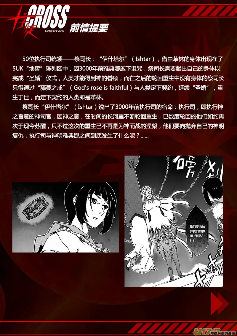PLASM.58 意外的收获 第1页