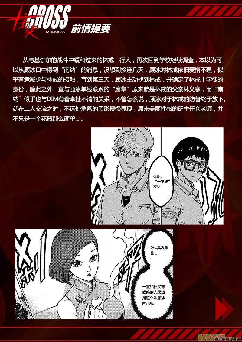 PLASM.59 不速之客 第1页