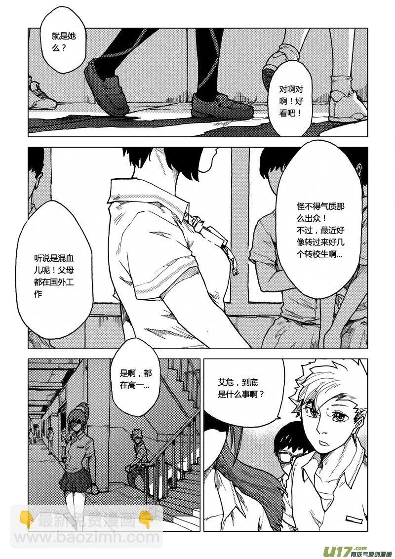PLASM.59 不速之客 第12页