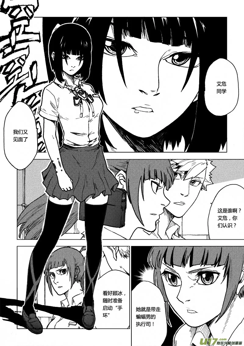 PLASM.59 不速之客 第14页