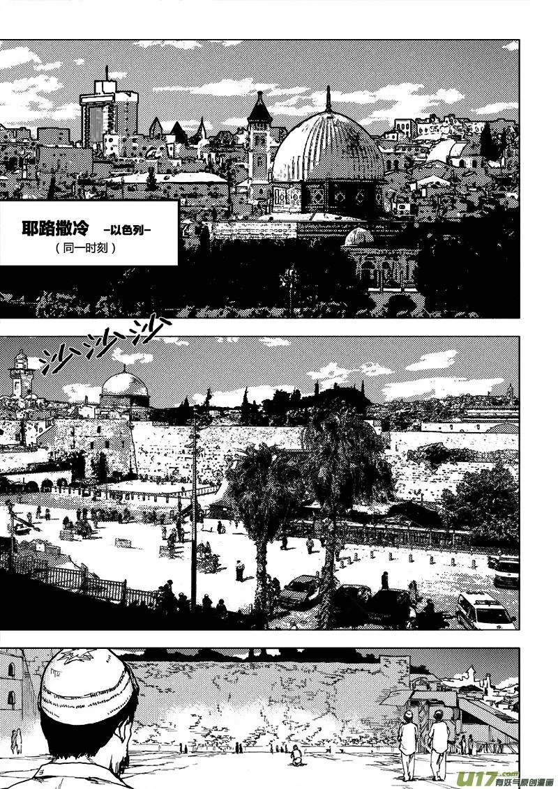PLASM.59 不速之客 第15页