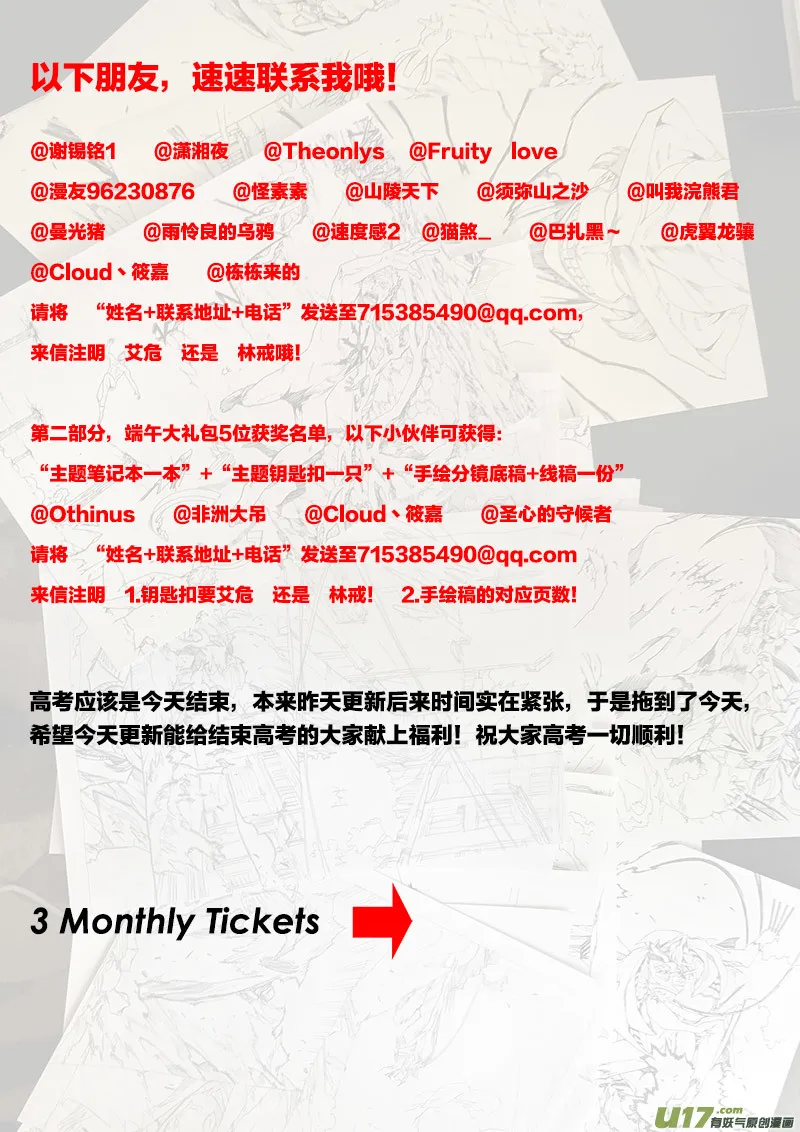 PLASM.59 不速之客 第19页