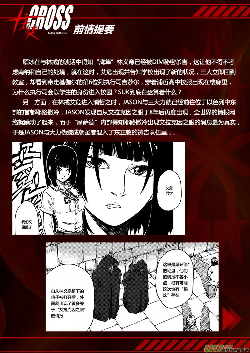 PLASM.60 喧嚣的国度 第1页