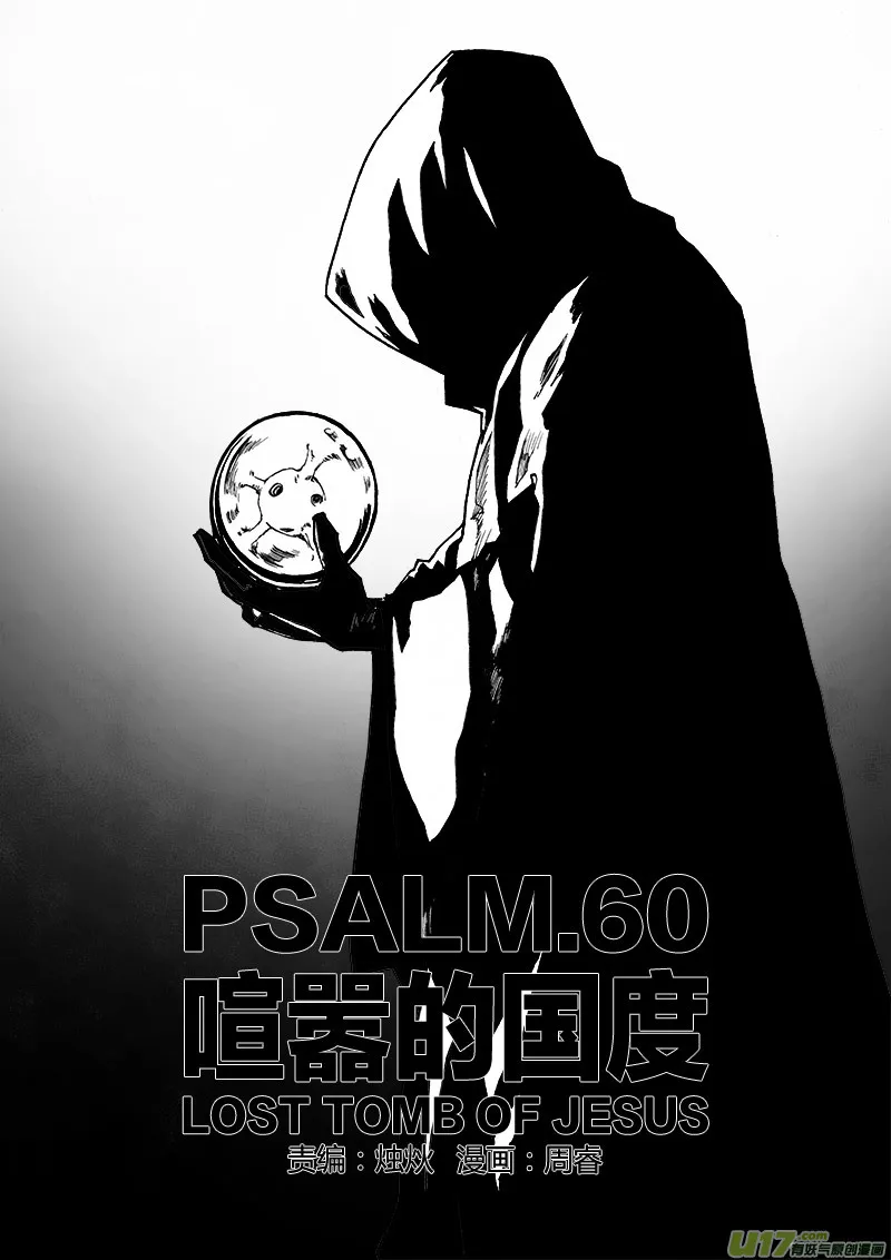 PLASM.60 喧嚣的国度 第2页