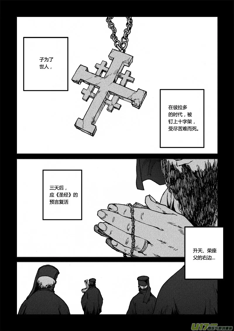 PLASM.60 喧嚣的国度 第3页