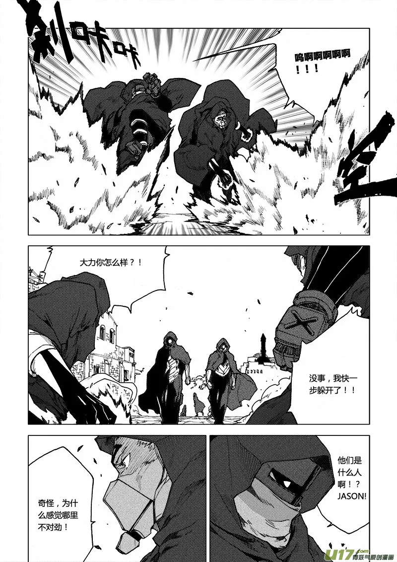 PLASM.60 喧嚣的国度 第11页