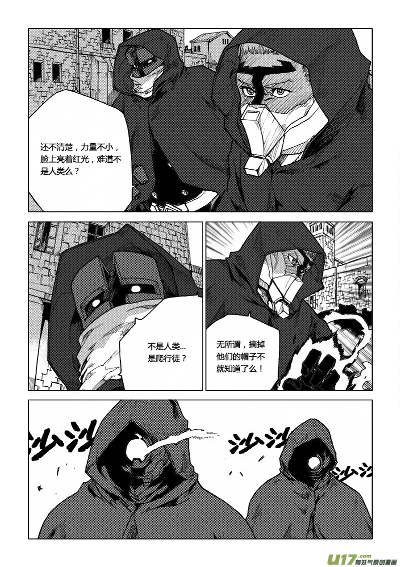 PLASM.60 喧嚣的国度 第12页