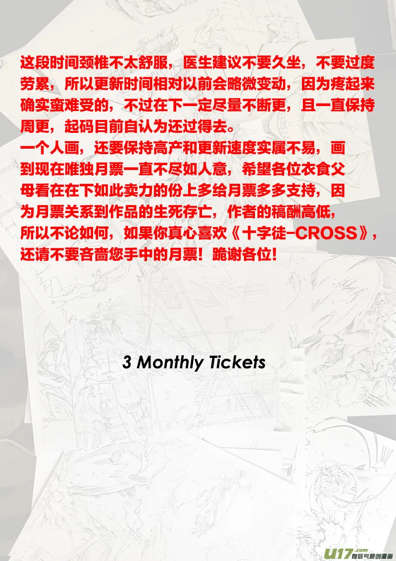 PLASM.60 喧嚣的国度 第19页