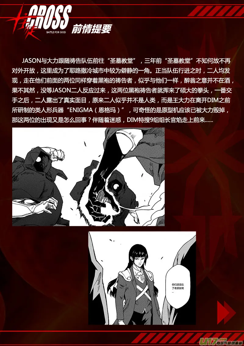 PLASM.61 又一个转校生 第1页