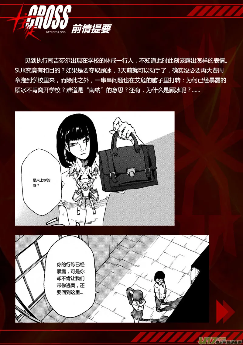PLASM.62 浅尝辄止 第1页