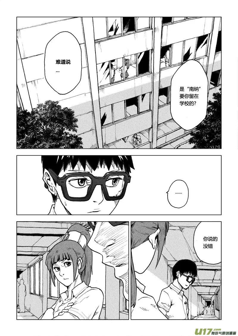 PLASM.62 浅尝辄止 第3页