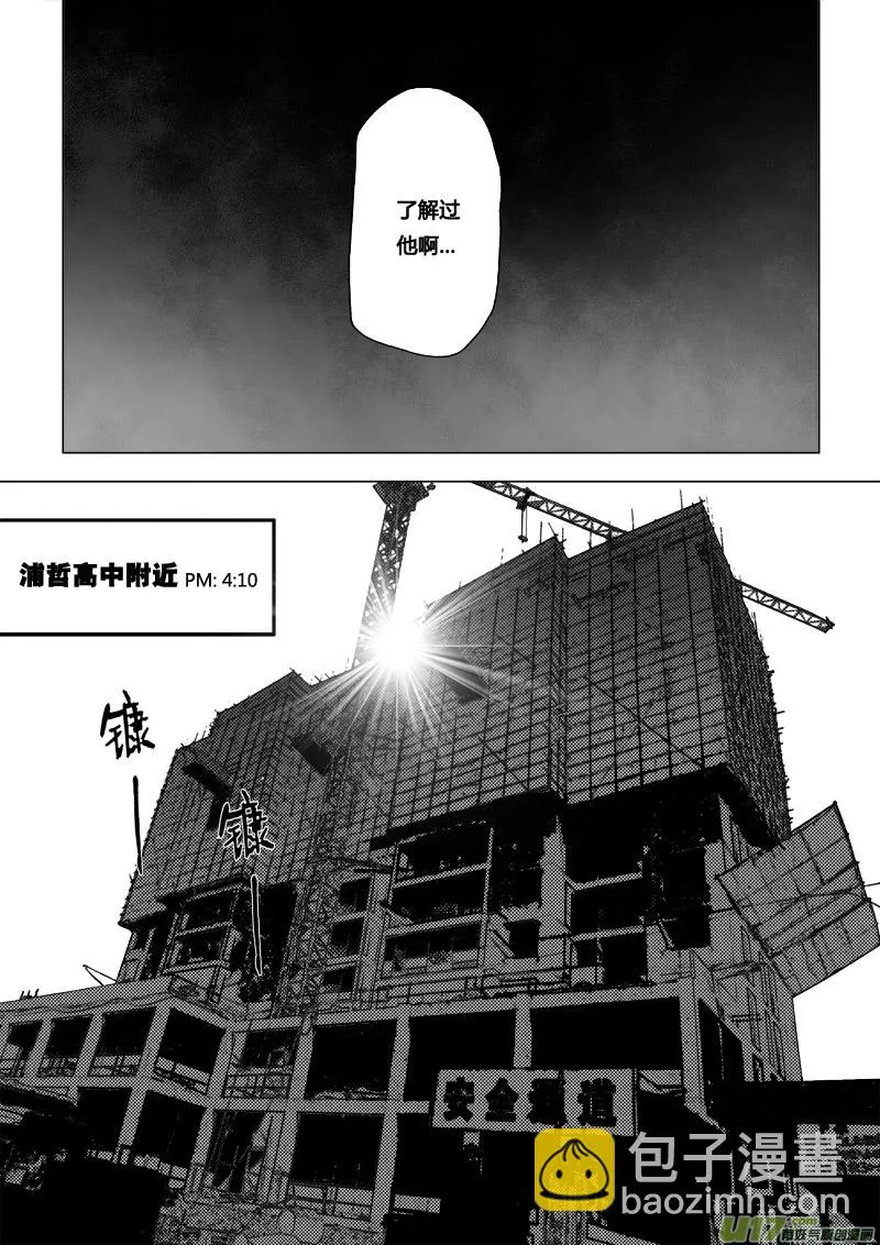 PLASM.62 浅尝辄止 第6页