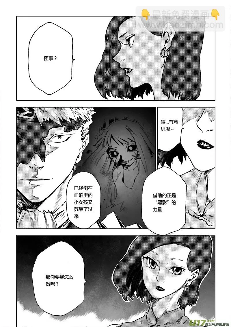 PLASM.62 浅尝辄止 第15页