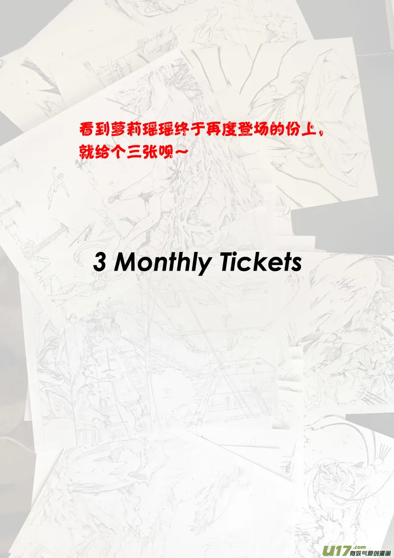 PLASM.62 浅尝辄止 第17页