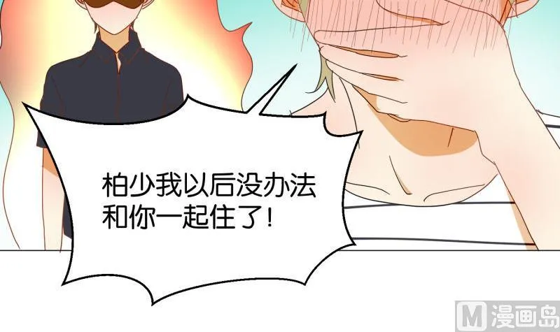第74话 大冒险 第9页