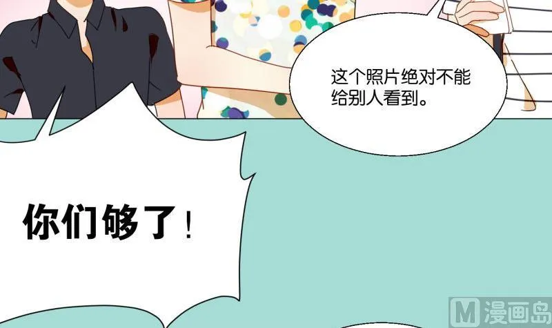 第74话 大冒险 第12页