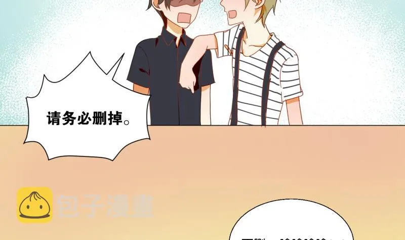 第74话 大冒险 第14页