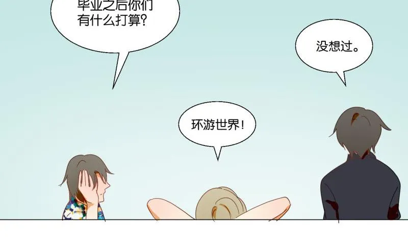 第74话 大冒险 第23页