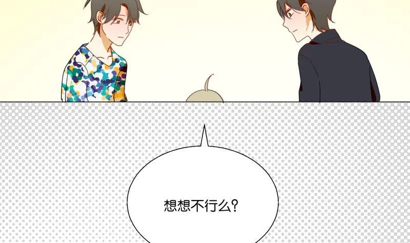 第74话 大冒险 第25页