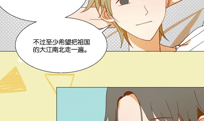 第74话 大冒险 第28页