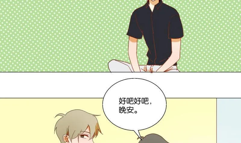 第74话 大冒险 第35页