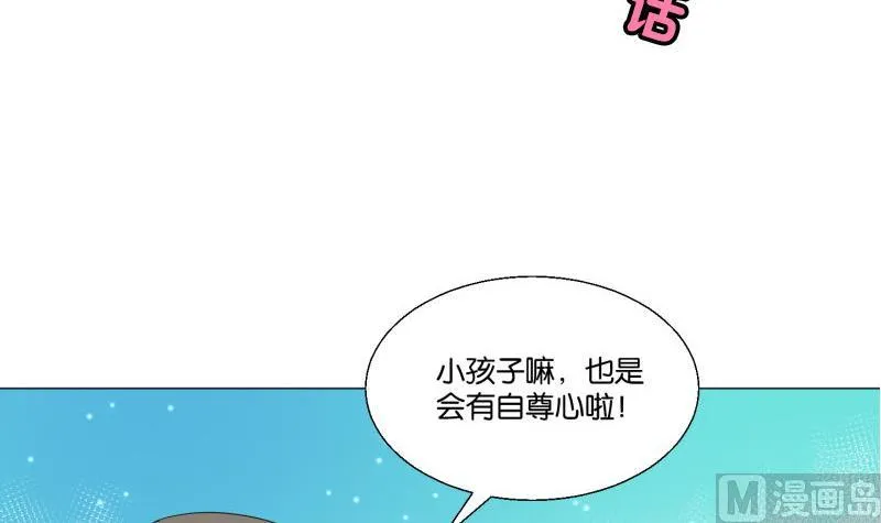 第73话 真心话 第3页