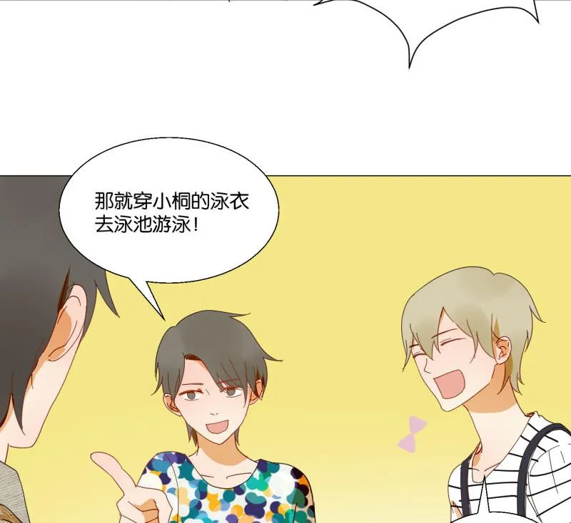 第73话 真心话 第52页