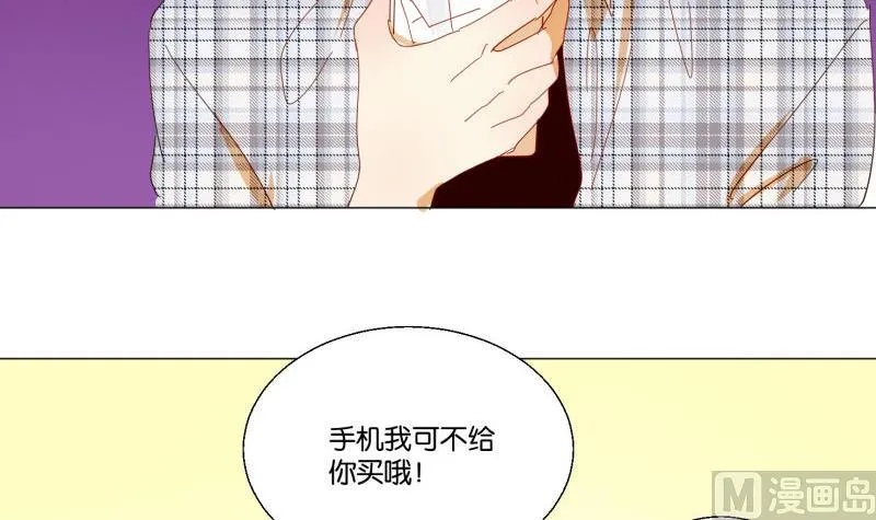 第72话 哥哥 第6页