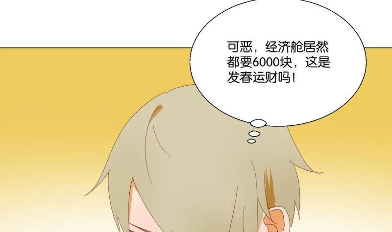 第72话 哥哥 第22页