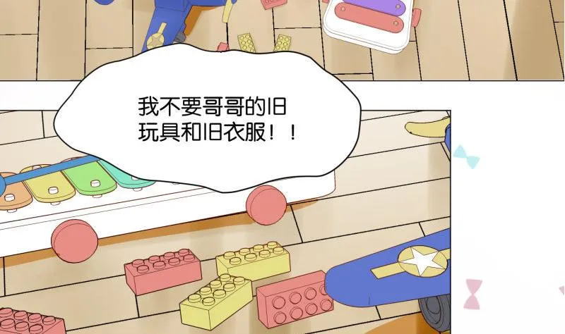 第72话 哥哥 第32页