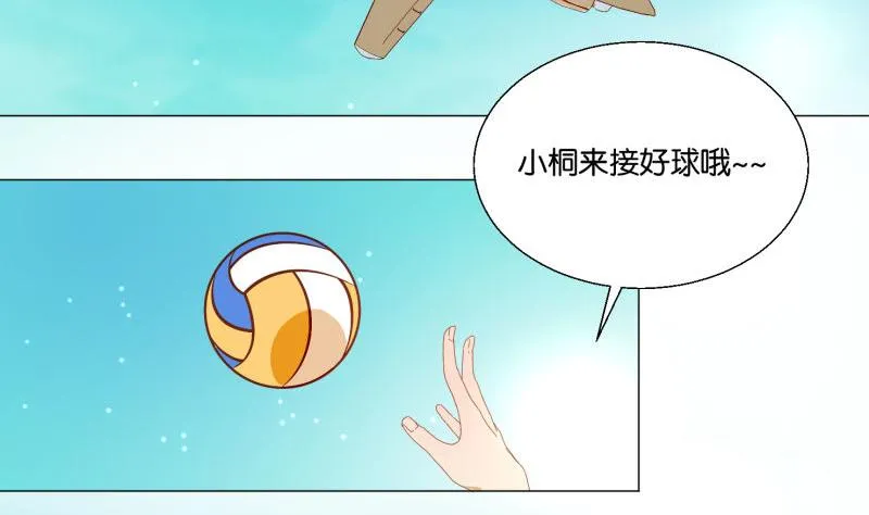 第71话 度假 第4页