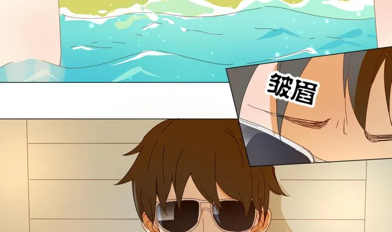 第71话 度假 第8页